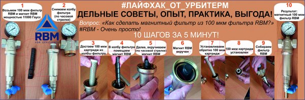 Изображение товара Магистральный фильтр RBM 100мкм 1/2" / 126.04.10 (с манометром)