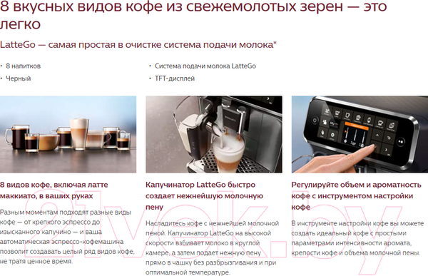 Изображение товара Кофемашина Philips EP4349/70
