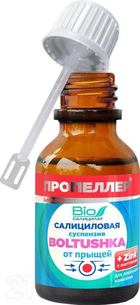 Изображение товара Лосьон для лица Пропеллер Boltushka салициловый от прыщей для локального нанесения (25мл)