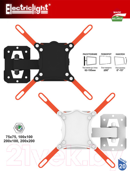 Изображение товара Кронштейн для телевизора Electric Light КБ-01-83 (белый)