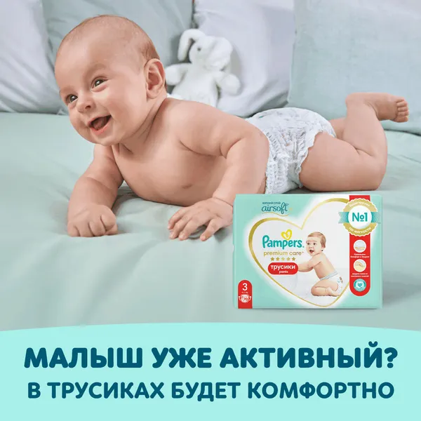 Изображение товара Подгузники детские Pampers Premium Care 2 Mini (160шт)
