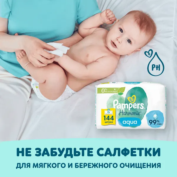 Изображение товара Подгузники детские Pampers Premium Care 2 Mini (160шт)
