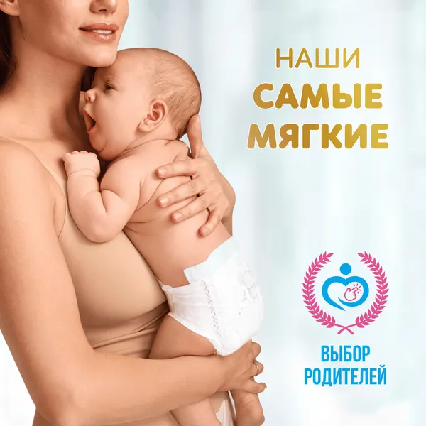 Изображение товара Подгузники детские Pampers Premium Care 2 Mini (160шт)