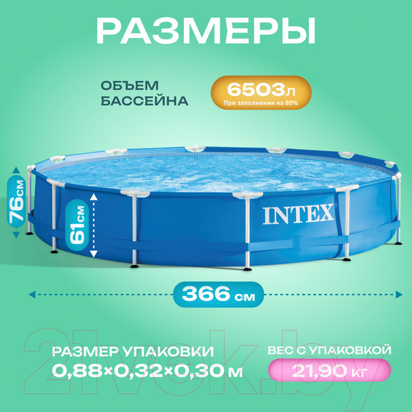 Изображение товара Каркасный бассейн Intex Metal Frame / 56994/28210