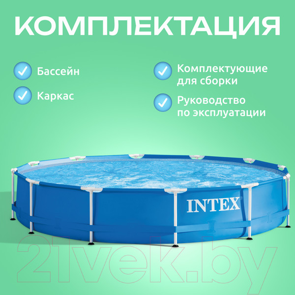 Изображение товара Каркасный бассейн Intex Metal Frame / 56994/28210