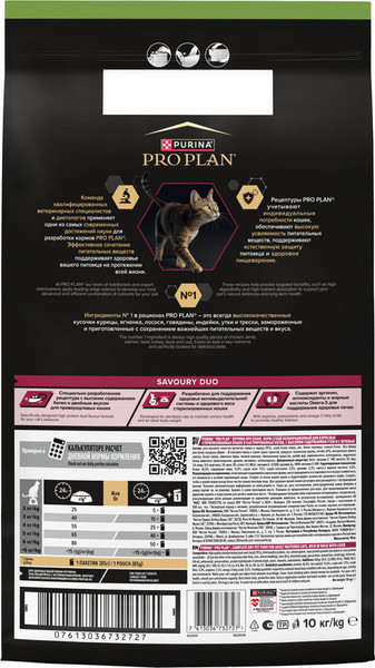 Изображение товара Сухой корм для кошек Pro Plan Sterilised утка и печень (10кг)