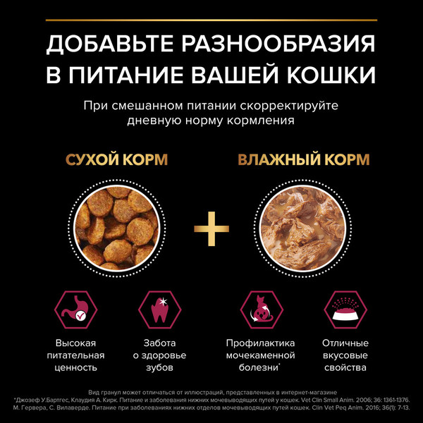 Изображение товара Сухой корм для кошек Pro Plan Sterilised утка и печень (10кг)