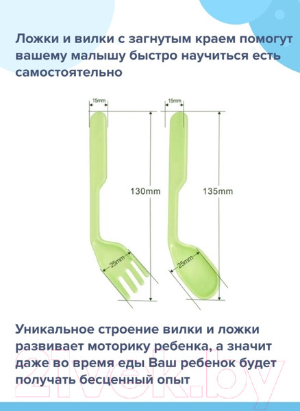 Изображение товара Набор посуды для кормления Sun Delight 33043 (зеленый)
