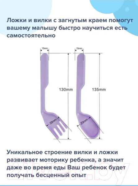 Изображение товара Набор посуды для кормления Sun Delight 33043 (фиолетовый)
