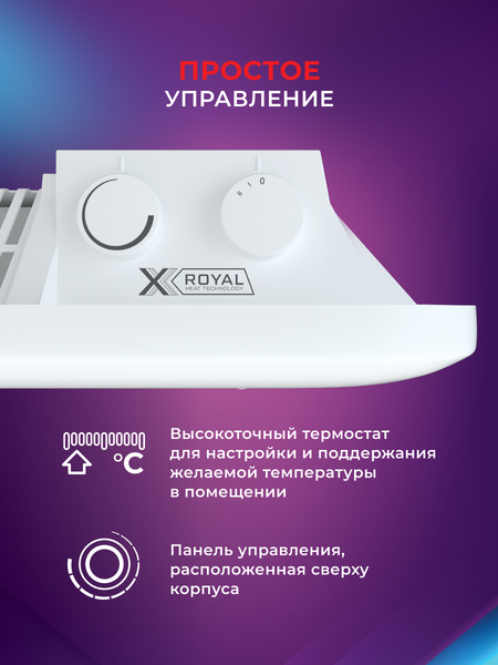 Изображение товара Конвектор Royal Clima Sorento Meccanico REC-S1500M