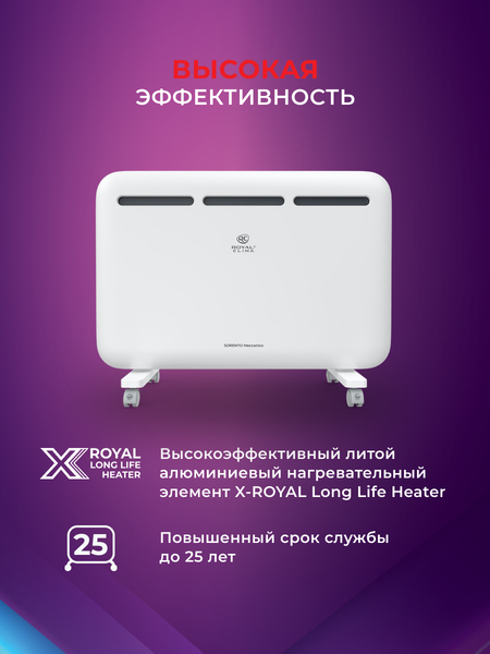Изображение товара Конвектор Royal Clima Sorento Meccanico REC-S2000M