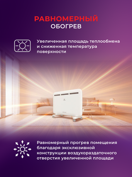 Изображение товара Конвектор Royal Clima Sorento Meccanico REC-S2000M