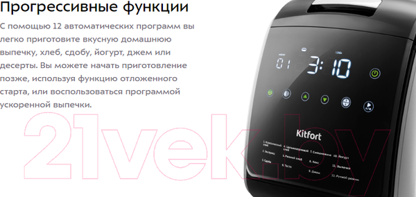 Изображение товара Хлебопечка Kitfort KT-305