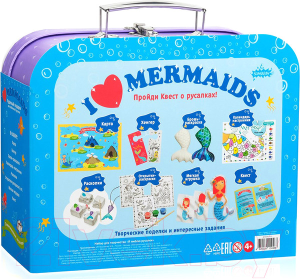 Изображение товара Набор для творчества Bumbaram Я люблю русалок / Tr-111
