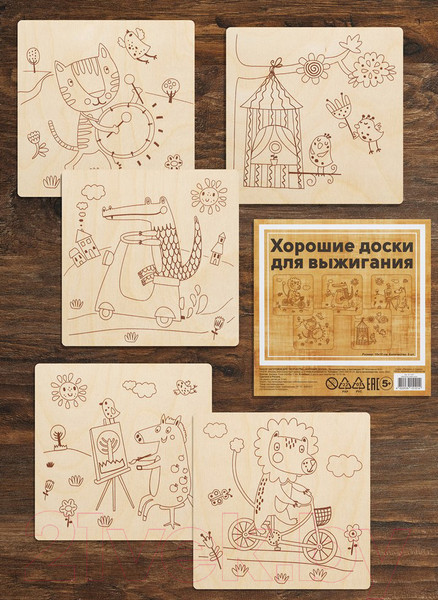 Изображение товара Набор досок для выжигания Раскрась и подари Веселые животные / DR-1051