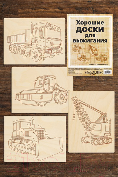 Изображение товара Набор досок для выжигания Раскрась и подари Техника / DR-1054