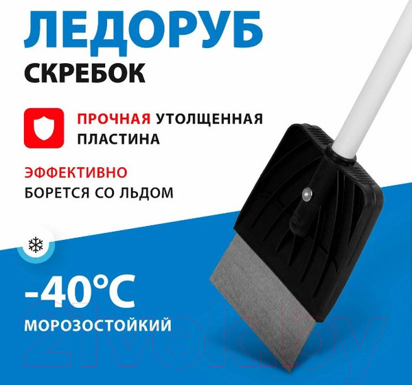 Изображение товара Ледоруб СибрТех 61491