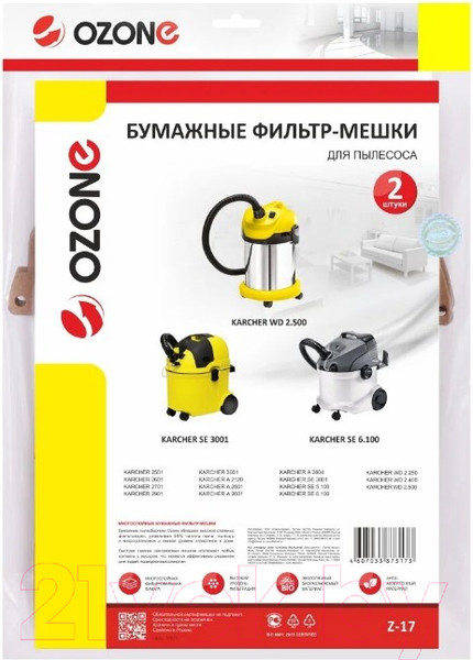 Изображение товара Комплект пылесборников для пылесоса OZONE Z-17