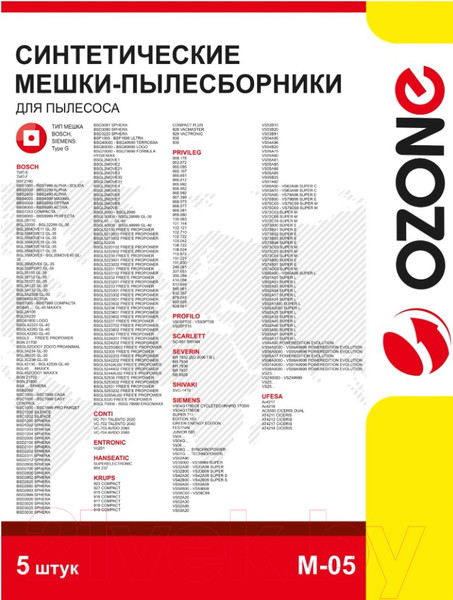 Изображение товара Комплект пылесборников для пылесоса OZONE M-05