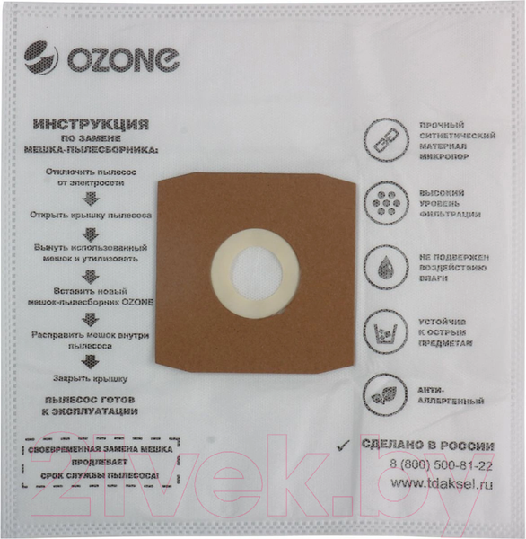 Комплект пылесборников для пылесоса OZONE M-16 — фото 6