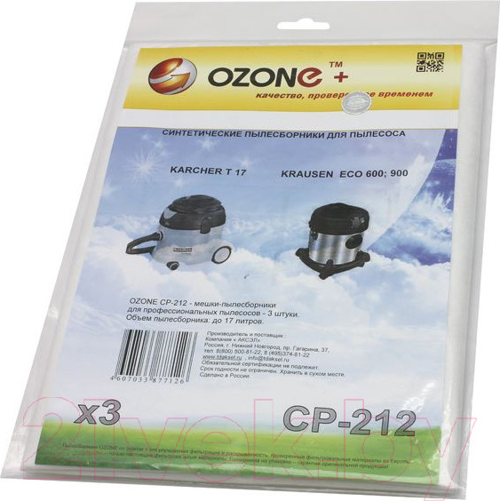 Изображение товара Комплект пылесборников для пылесоса OZONE CP-212/3