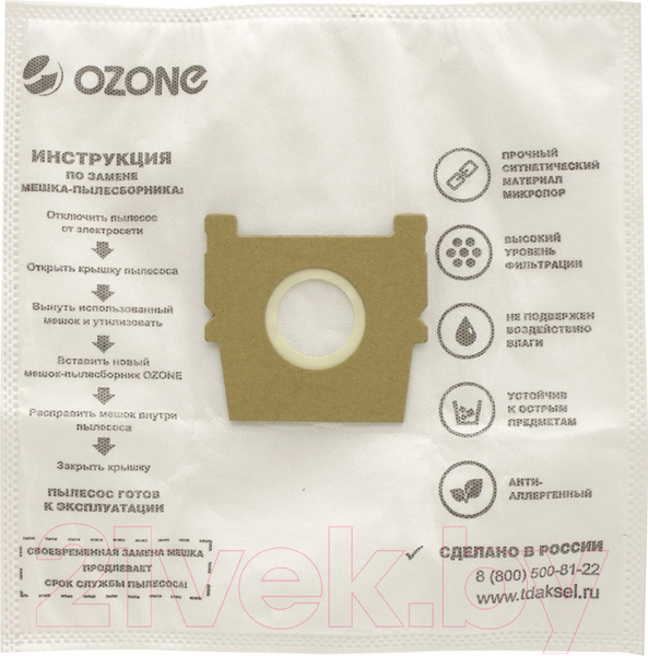 Изображение товара Комплект пылесборников для пылесоса OZONE M-53