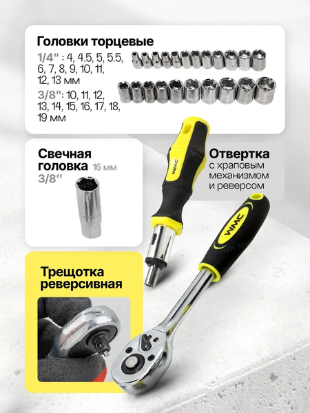Изображение товара Универсальный набор инструментов WMC Tools 30168 (48125)