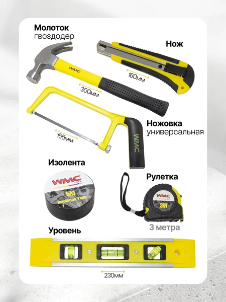 Изображение товара Универсальный набор инструментов WMC Tools 30168 (48125)