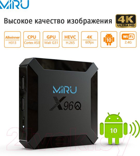 Изображение товара Смарт-приставка Miru X96Q 2ГБ/16ГБ