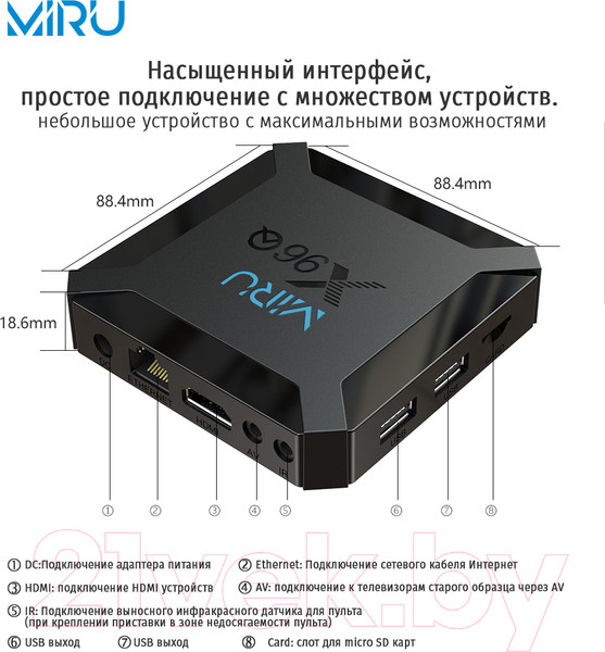 Изображение товара Смарт-приставка Miru X96Q 2ГБ/16ГБ