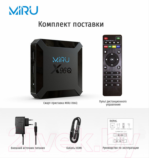 Изображение товара Смарт-приставка Miru X96Q 2ГБ/16ГБ