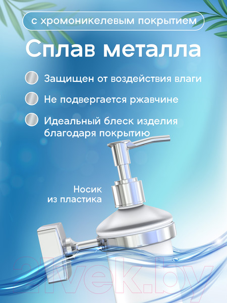 Изображение товара Дозатор для жидкого мыла FORA Keiz K021