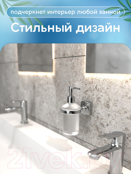 Изображение товара Дозатор для жидкого мыла FORA Keiz K021