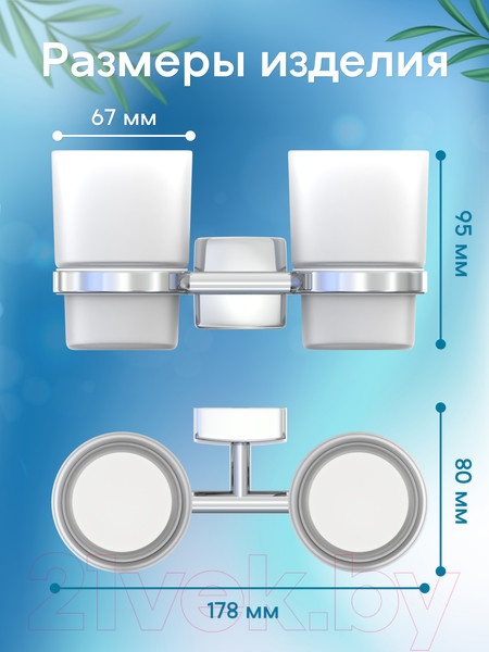 Изображение товара Набор стаканов для зубной щетки и пасты FORA K039
