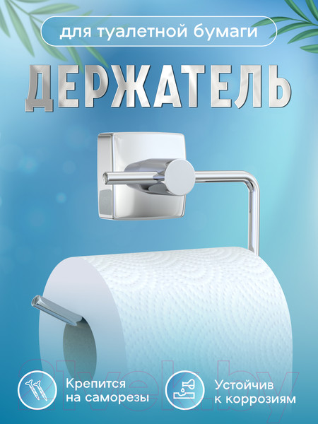 Изображение товара Держатель для туалетной бумаги FORA Keiz K016