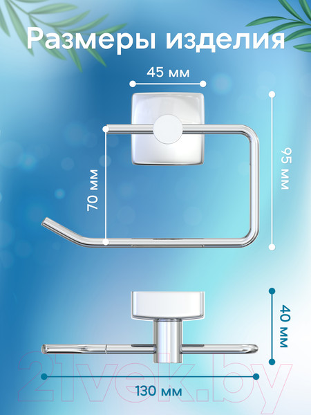 Изображение товара Держатель для туалетной бумаги FORA Keiz K016
