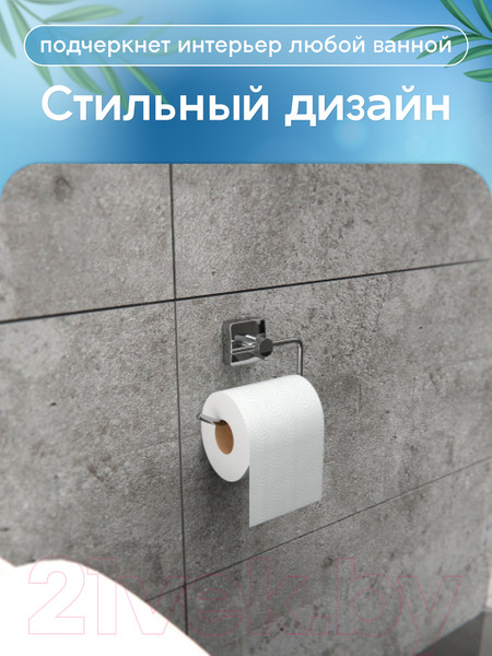 Изображение товара Держатель для туалетной бумаги FORA Keiz K016