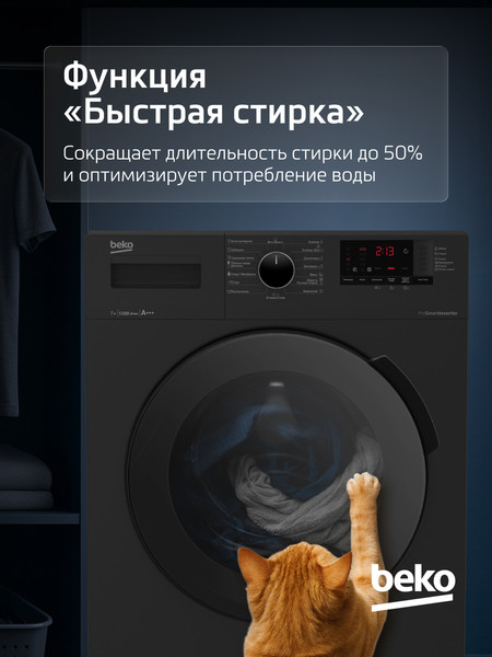 Изображение товара Стиральная машина Beko RPE78612A