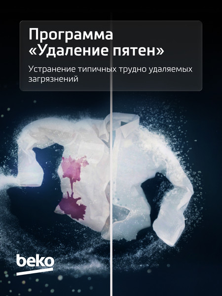 Изображение товара Стиральная машина Beko RPE78612A