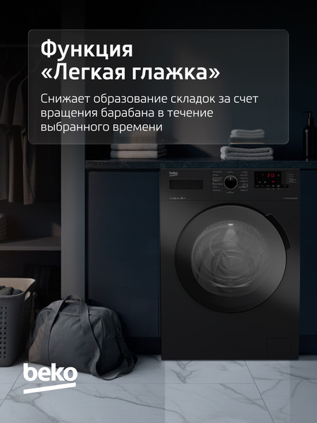 Изображение товара Стиральная машина Beko RPE78612A