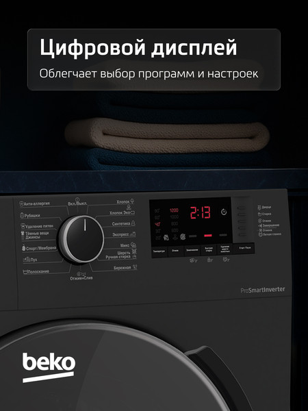 Изображение товара Стиральная машина Beko RPE78612A