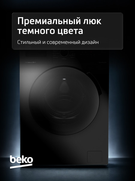 Изображение товара Стиральная машина Beko RPE78612A