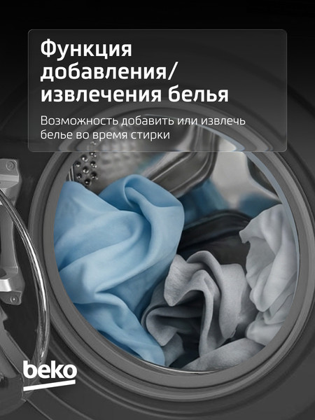 Изображение товара Стиральная машина Beko RPE78612A