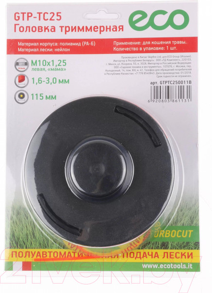 Изображение товара Головка триммерная Eco Turbocut GTP-TC25 (GTPTC250011B)