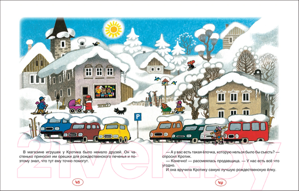 Изображение товара Книга Росмэн Кротик. Зимние истории (Милер З.)