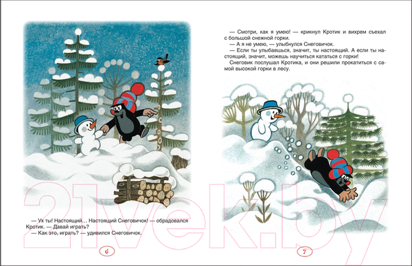 Изображение товара Книга Росмэн Кротик. Зимние истории (Милер З.)