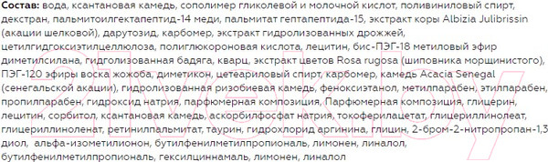 Изображение товара Гель для век Belita Эффект нитевого лифтинга (20мл)