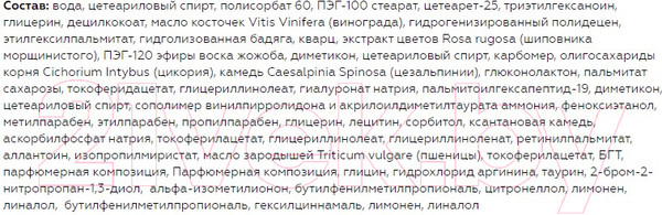 Изображение товара Крем для лица Belita NanoMezoComplex с микроиглами нановитализация кожи (50мл)