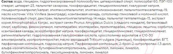 Изображение товара Крем для лица Belita NanoMezoComplex с лифтинг-эффектом (50мл)