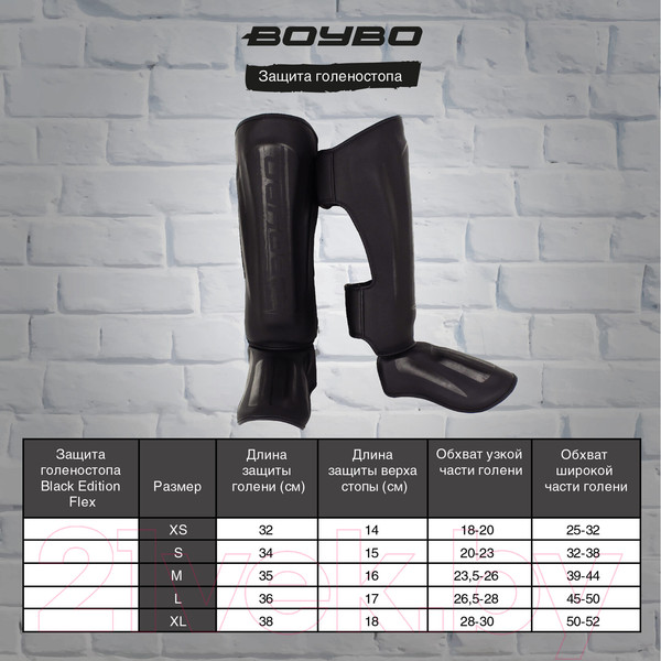 Изображение товара Защита голень-стопа для единоборств BoyBo Black Edition Flex (XL)